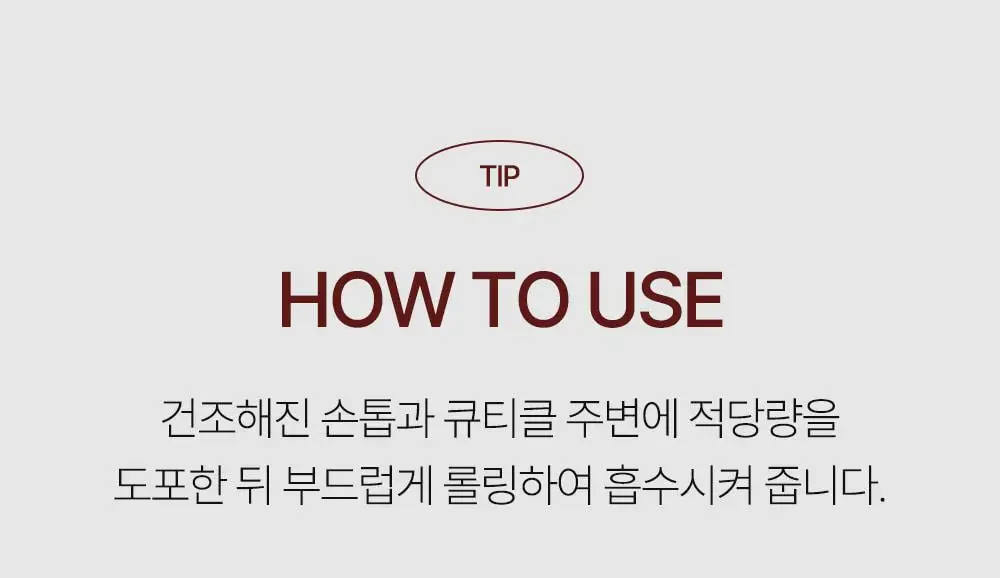[NEW] 오호라 라이스 플럼핑 큐티클 세럼 50ml 상세페이지 15